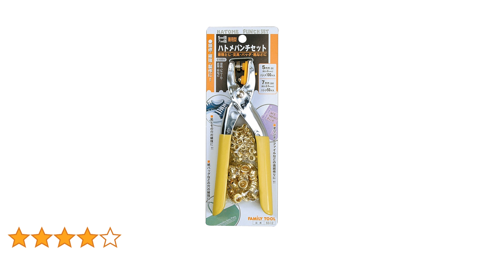 Amazon | イチネンアクセス FAMILY TOOL(ファミリーツール